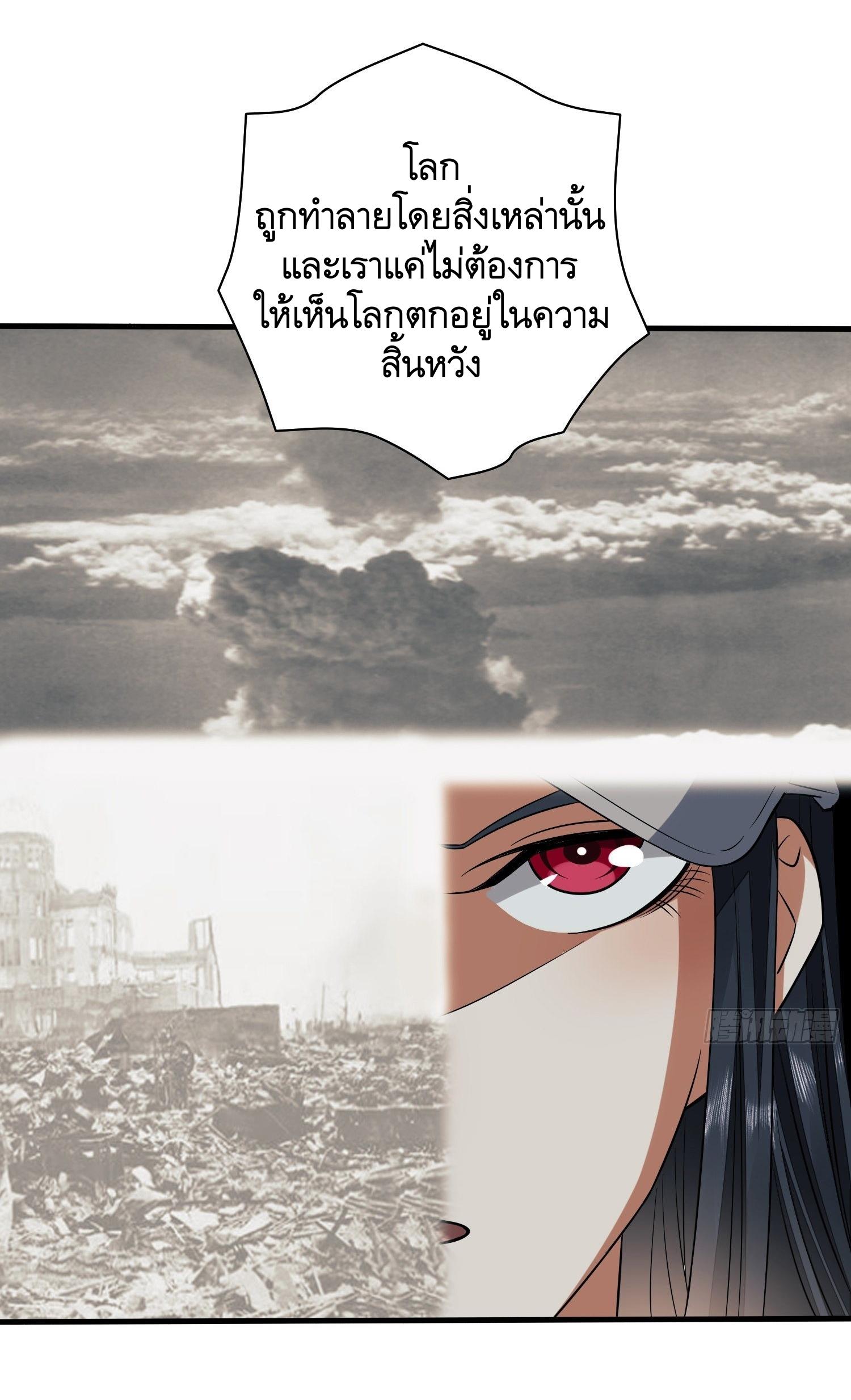 THE FIRST ORDER ตอนที่ 78 หน้า 31