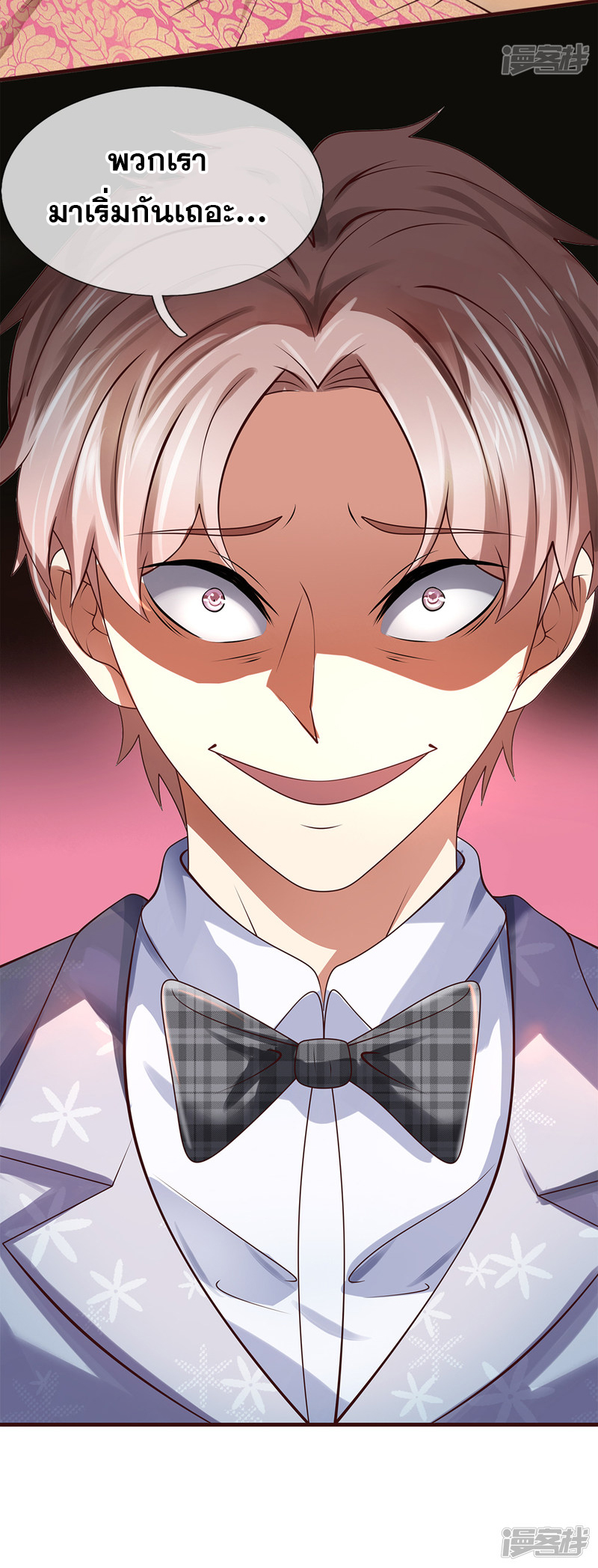 นครเซียนแห่งผู้ต่อต้านสวรรค์ ตอนที่ 55 หน้า 17