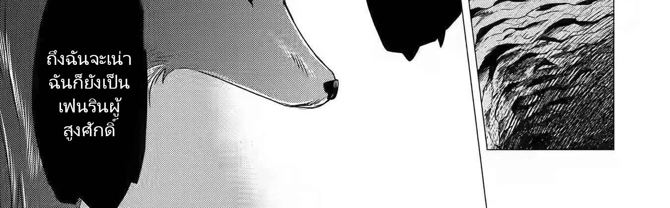 Yuusha Party Wo Tsuihosareta Ore kara Sudattekureta you de ureshii.nanode Dai Seijo,Omae ni Ottekorarete wa Komaru no daga? ตอนที่ 12 หน้า 18