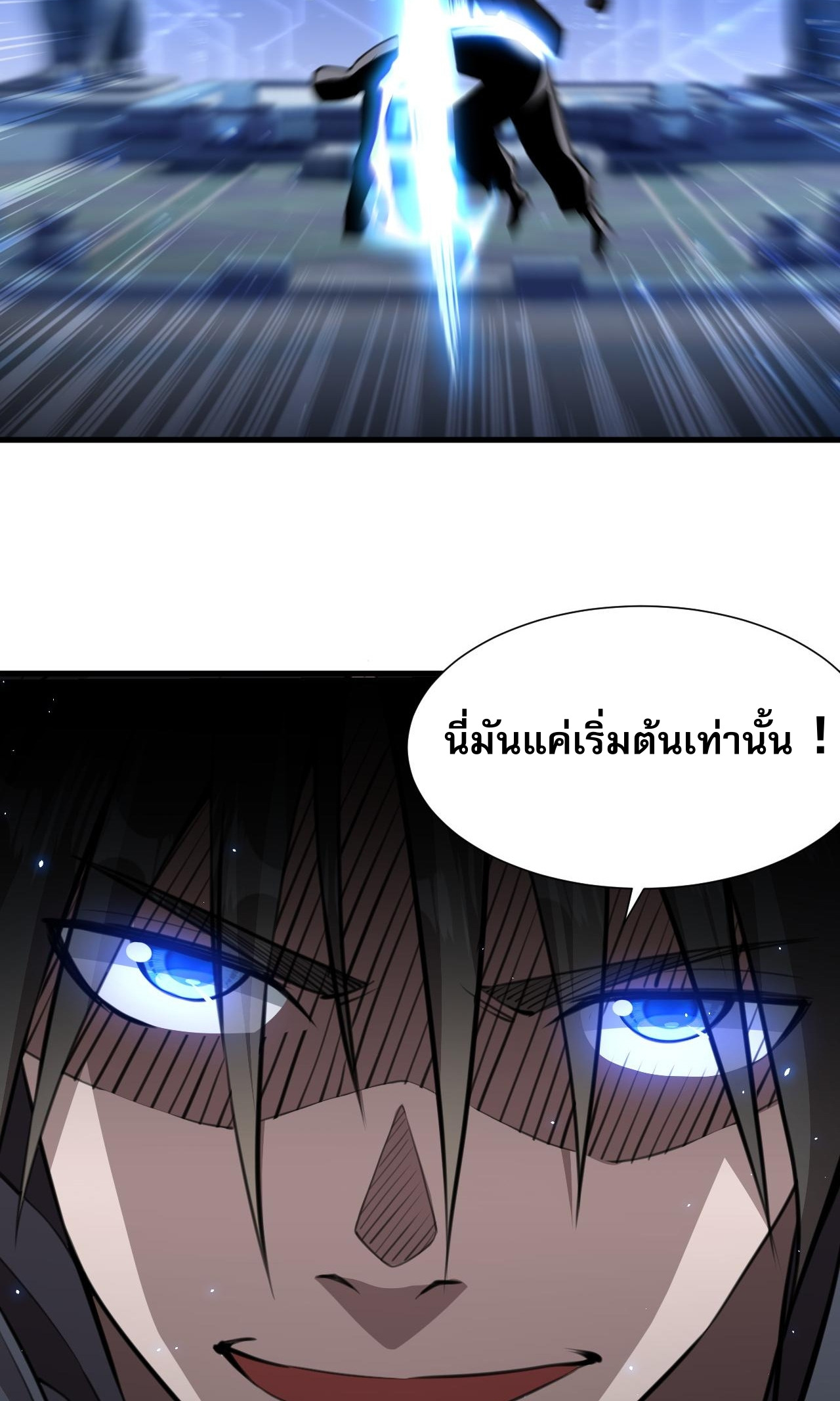Doom Summoner ปรมาจารย์วิญญาณในวันสิ้นโลก (ชนจีน) ตอนที่ 9 หน้า 46