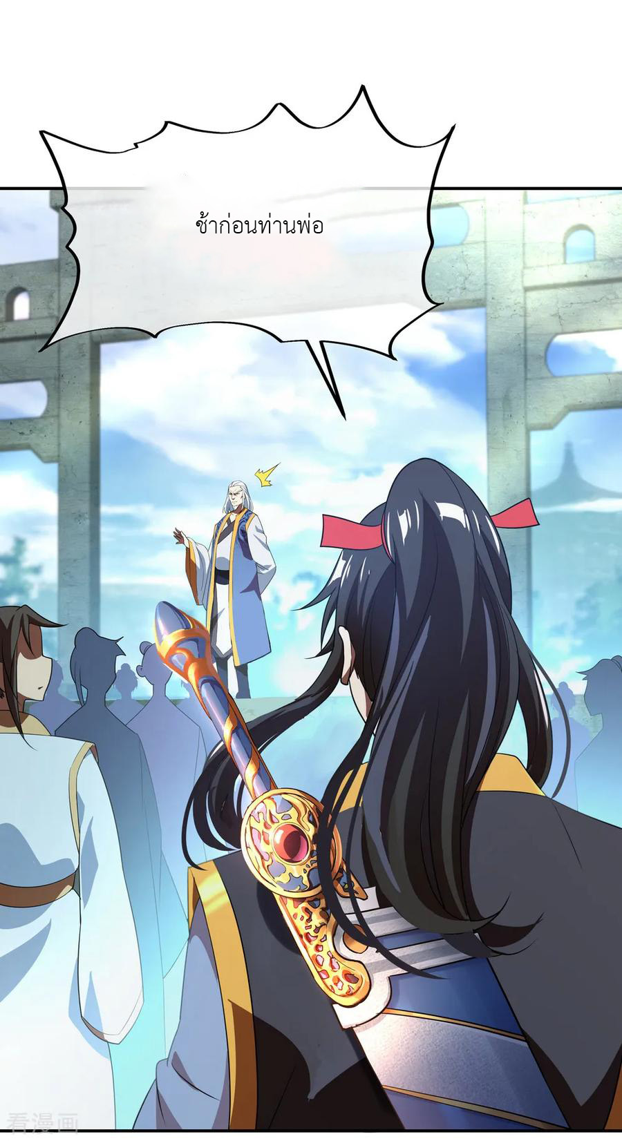 peerless battle spirit ตอนที่ 30 หน้า 15