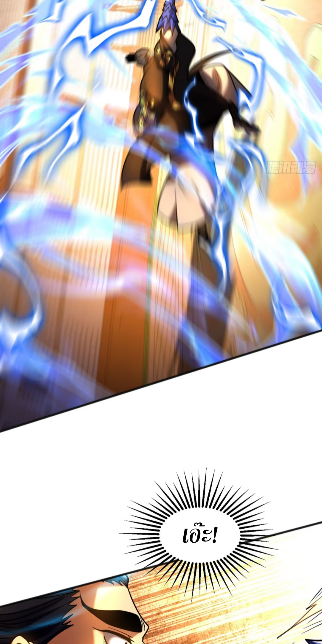 My Disciples Cultivate, While I Slack Off!  ศิษย์ของข้าฝกฝน ส่วนข้าขี้เกียจ ตอนที่ 67 หน้า 4