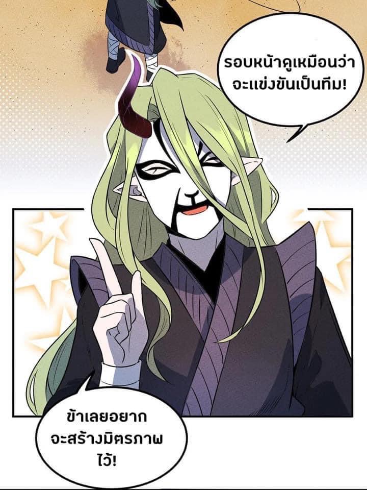 หลุดเข้ามาในเกมกลายเป็นมอนสเตอร์ที่อ่อนแอที่สุดสะงั้น ตอนที่ 17 หน้า 25