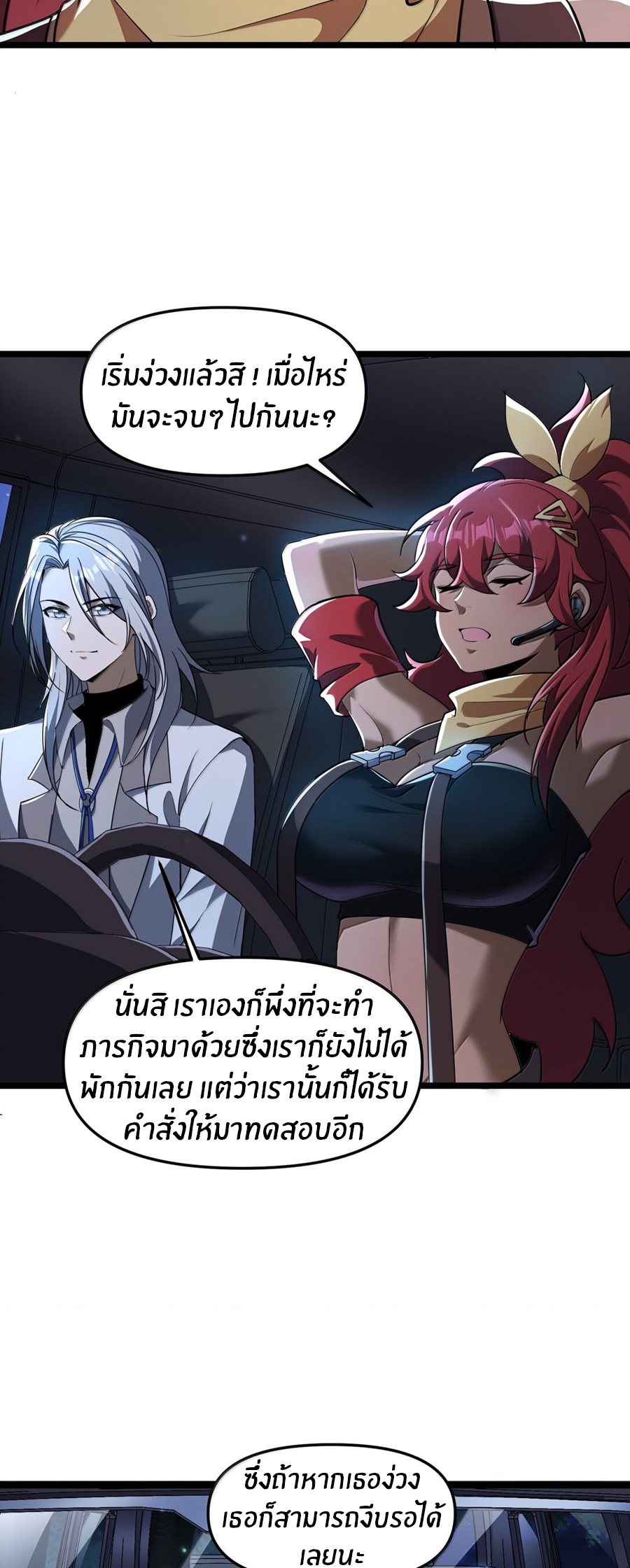 During the live broadcast, I proposed to the female ghost - she really agreed?! ตอนที่ 70 หน้า 37