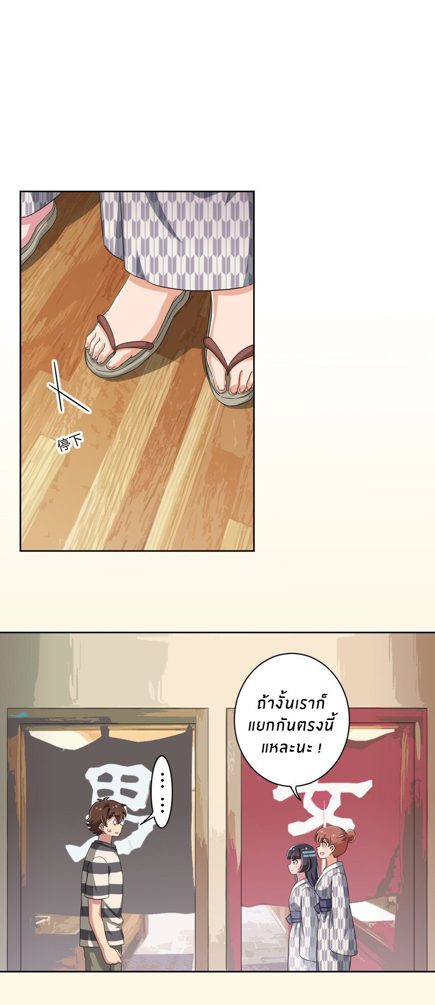 What is the use of God giving me this embarrassing superpower? ตอนที่ 43 หน้า 23