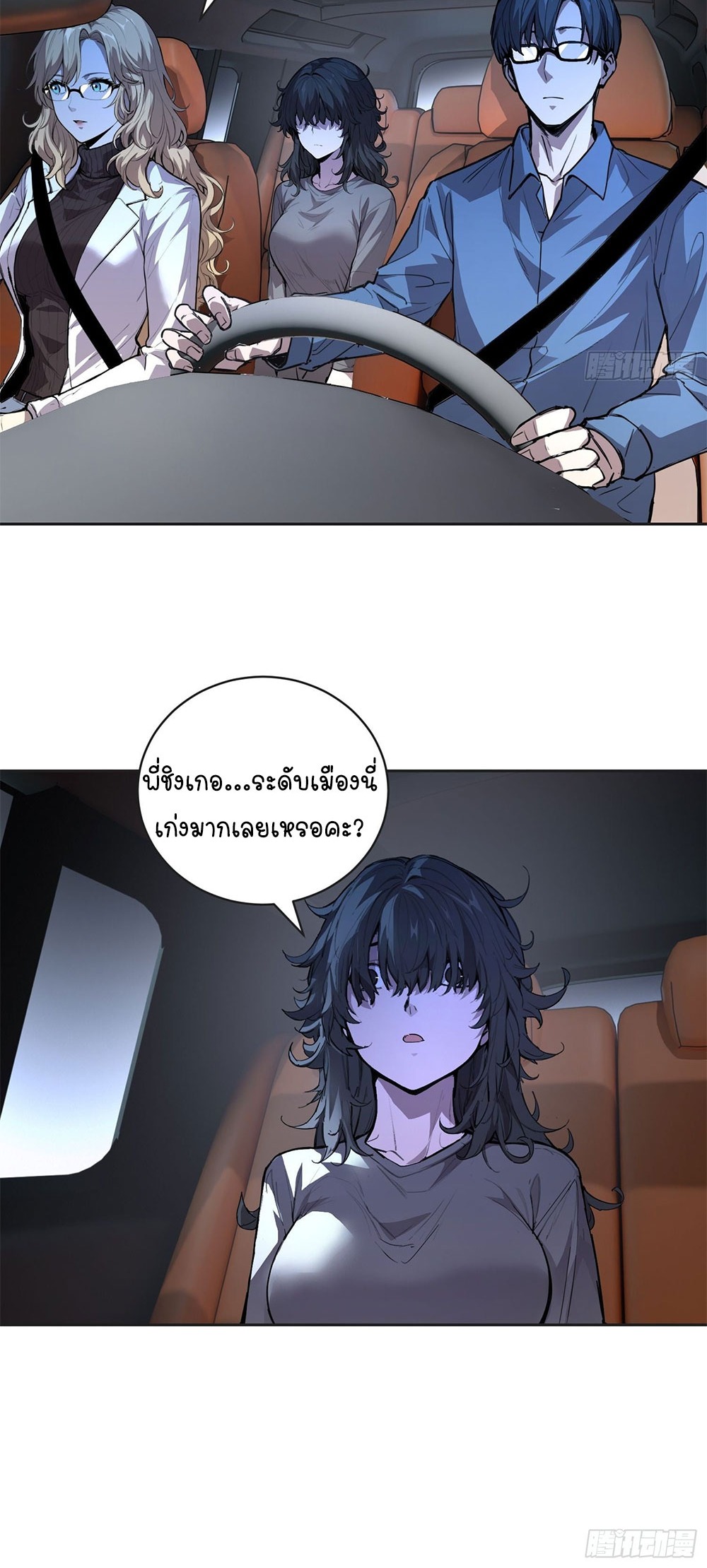 [Emo] Mood Disorder | โรคอารมณ์ คนคลั่งแดนวิปลาส ตอนที่ 31 หน้า 6