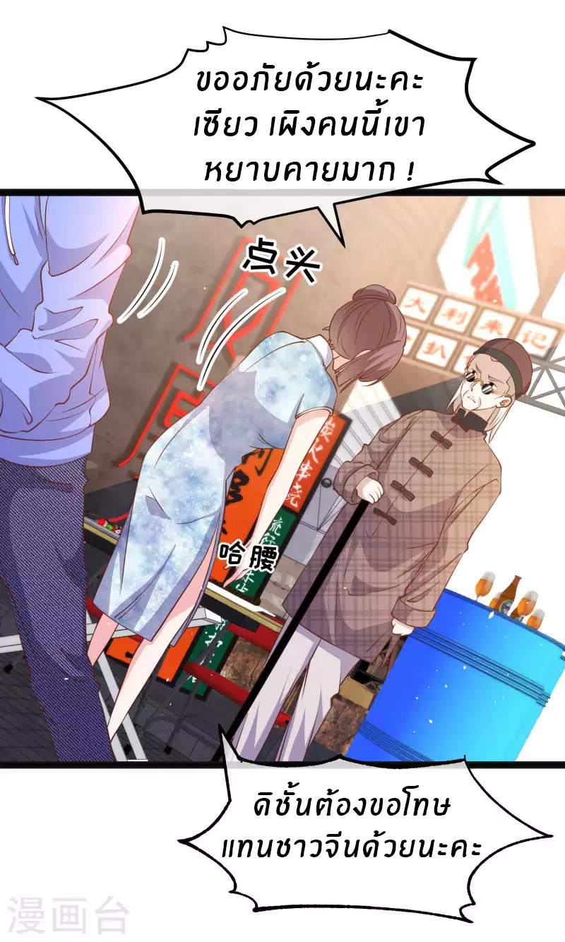 God Fisherman ตอนที่ 223 หน้า 11
