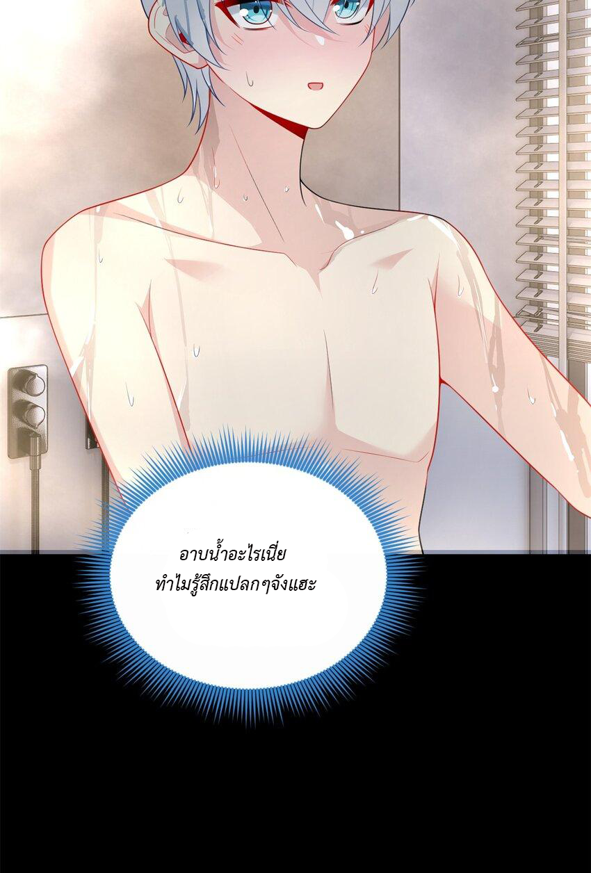i eat soft rice in another world ตอนที่ 17 หน้า 9