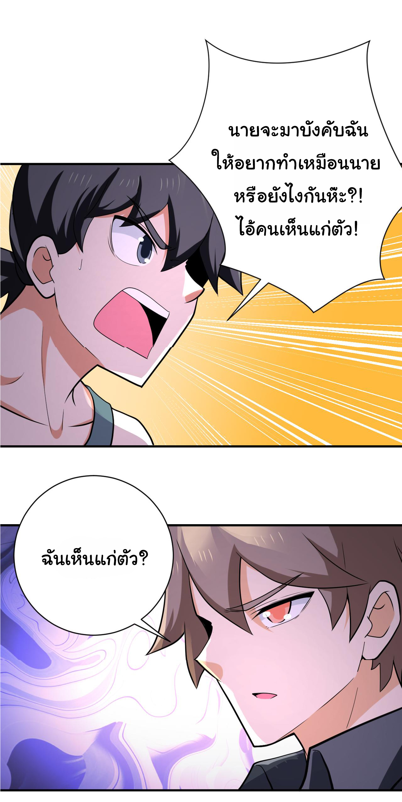 Apocalyptic Super System ตอนที่ 304 หน้า 28