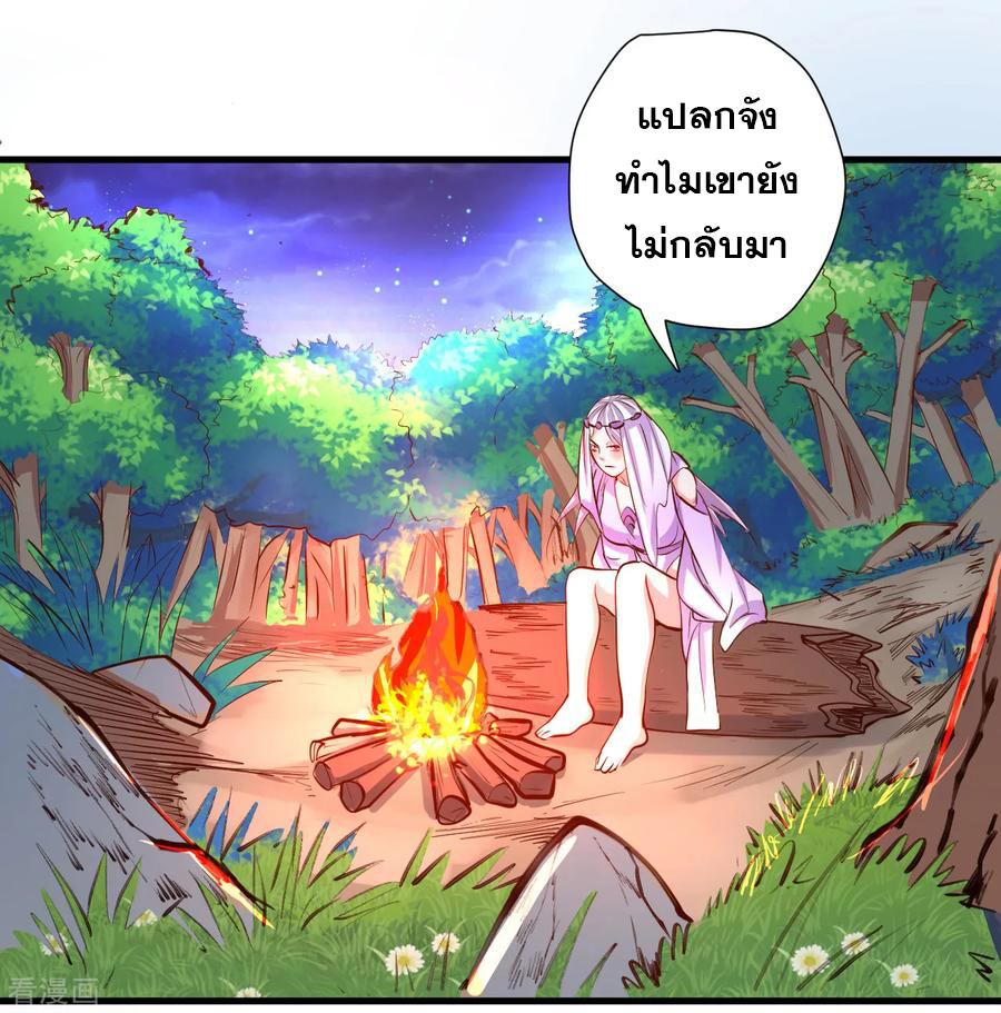 The Strongest Golden Kidney System ตอนที่ 61 หน้า 27