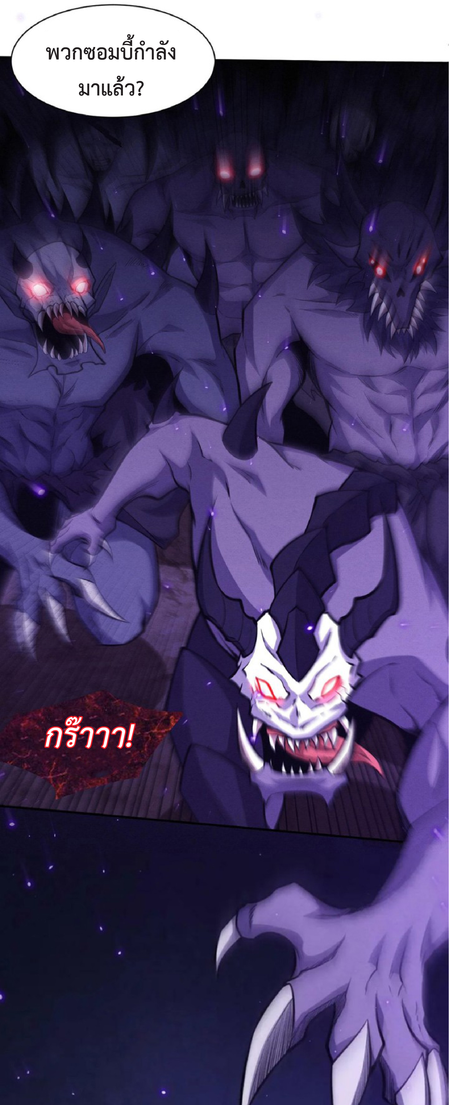 the frenzy of evolution การวิวัฒนาการที่บ้าคลั่ง ตอนที่ 119 หน้า 6