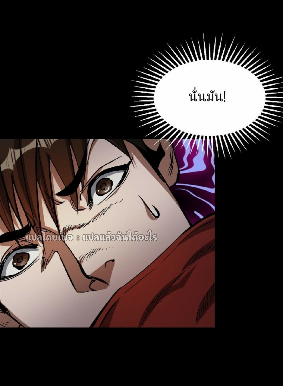 รูเล็ตเวิลด์ สุ่มไอเทมเอาชีวิตรอด ตอนที่ 63 หน้า 35