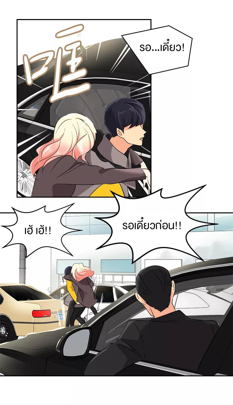 หัวใจดวงนี้ พิเศษเพื่อเธอ ตอนที่ 10 หน้า 15