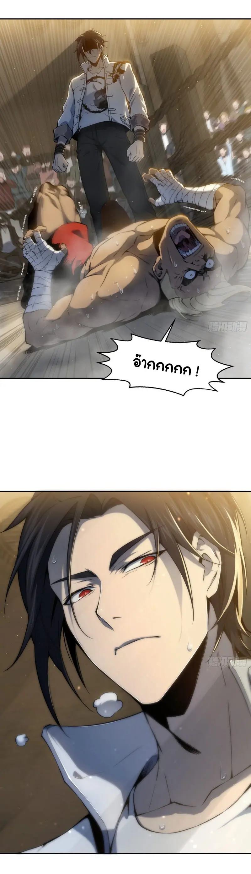 All starts with Ubume ตอนที่ 3 หน้า 32