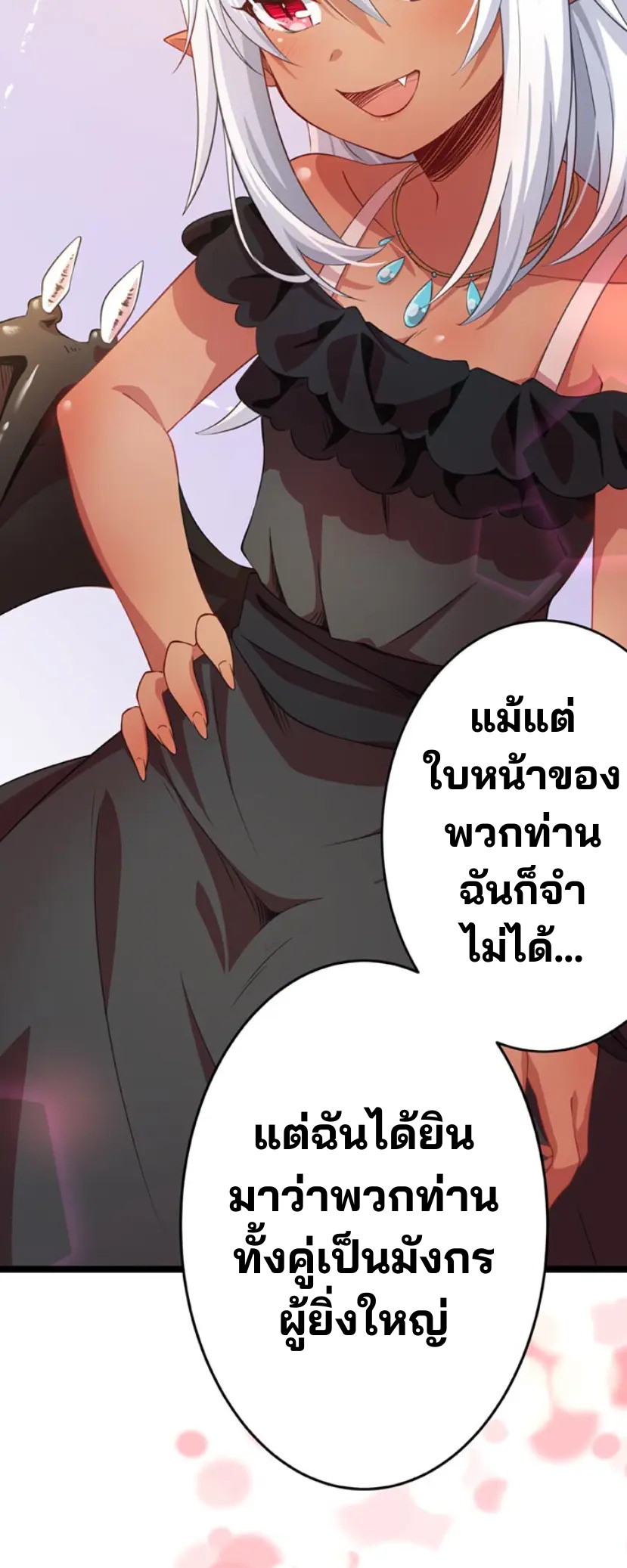 เด็กหนุ่มผู้ถูกเลี้ยงดูโดยจอมมารและราชามังกร: ชีวิตในโรงเรียนที่ไร้เทียมทาน ตอนที่ 5 หน้า 59