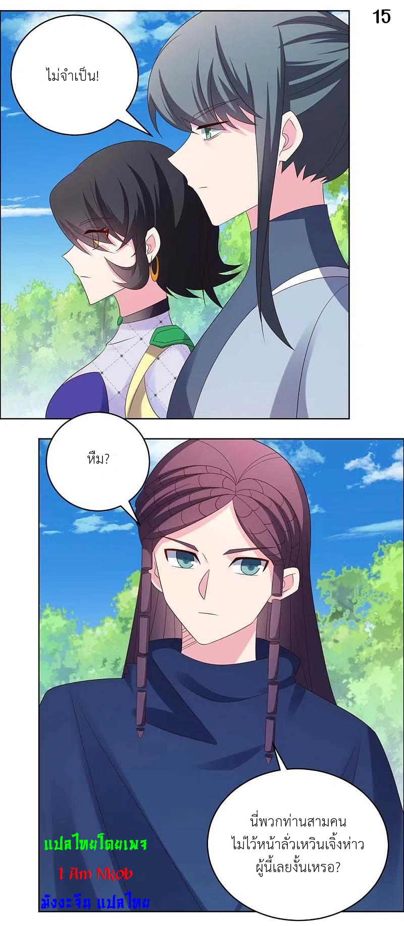 Above All Gods เทพยุทธเหนือเทวะ ตอนที่ 212 หน้า 16
