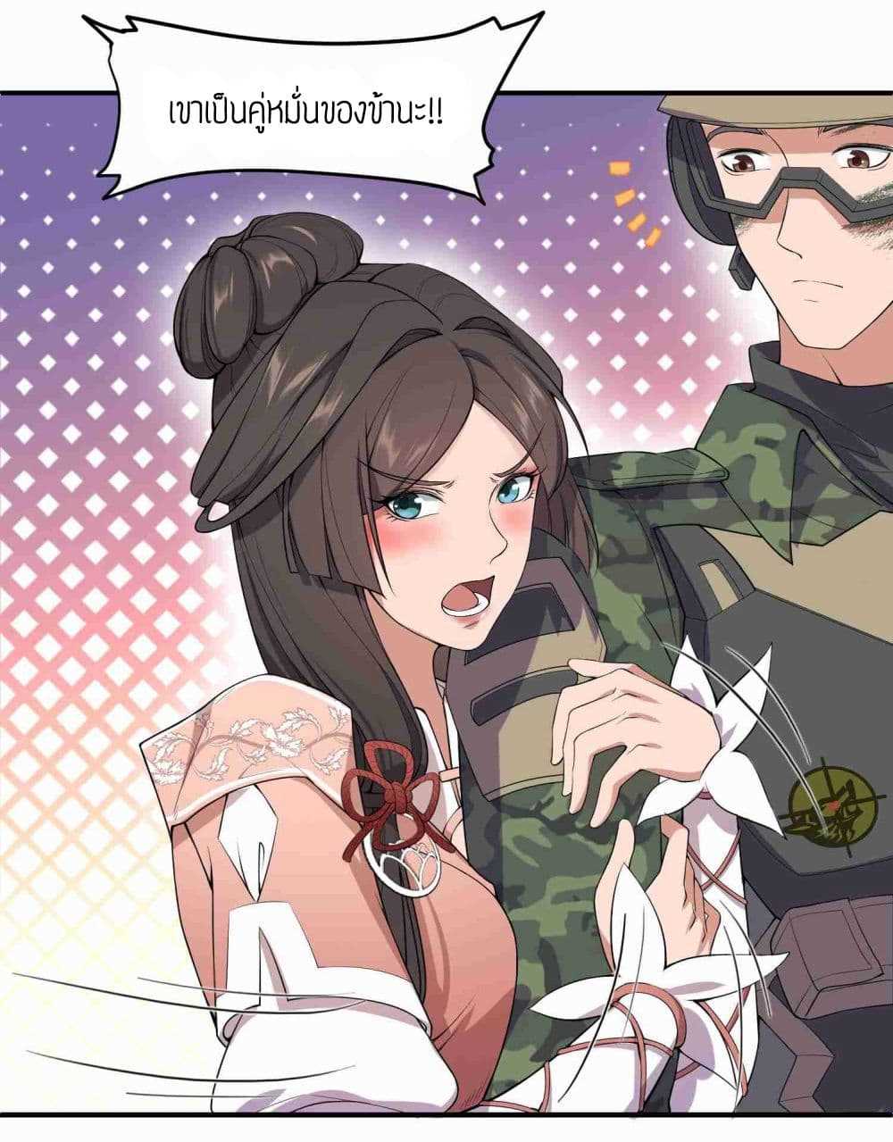 Super Warrior in Another World ทหารเซียนไปหาเมียที่ต่างโลก (กำลังแปลอยู่) ตอนที่ 5 หน้า 19