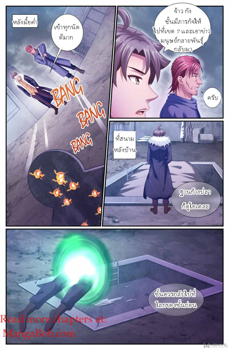 เจียงเฉิน ตอนที่ 140 หน้า 12