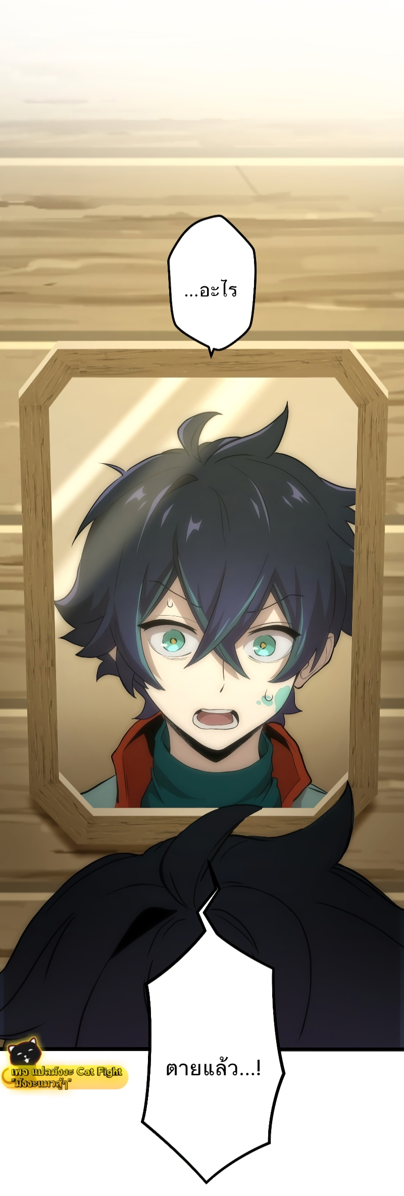 ฉันกลับชาติมาเกิดใหม่เป็นก็อบลินระดับ SSS ตอนที่ 1 หน้า 6