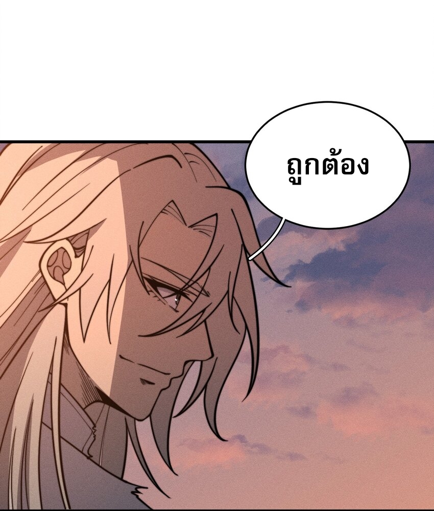 ระบบกลืนกินขั้นสุดยอด ตอนที่ 34 หน้า 13