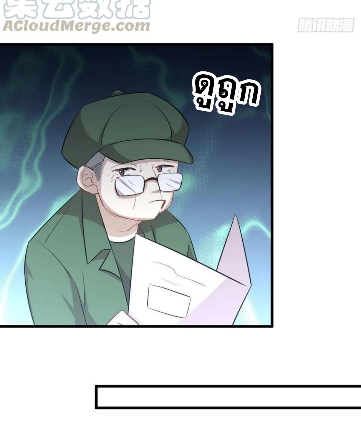 Immortal Swordsman in The Reverse World ข้าเซียนกระบี่ไม่เกาะสตรี ตอนที่ 220 หน้า 42