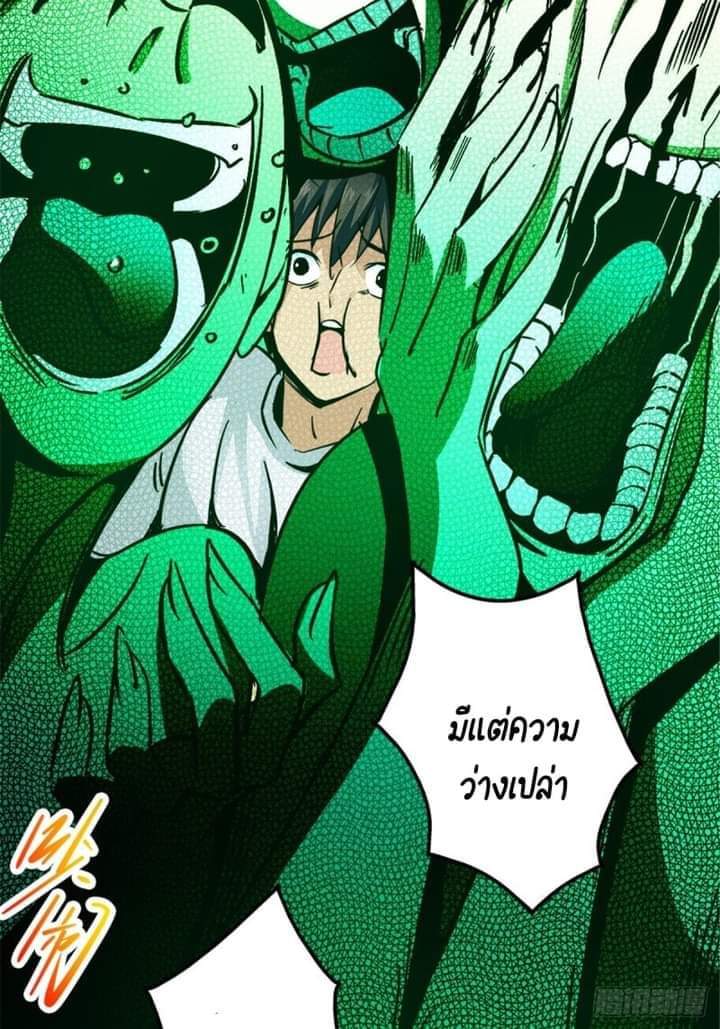 รถไฟสายเหนือ47x ตอนที่ 10 หน้า 17