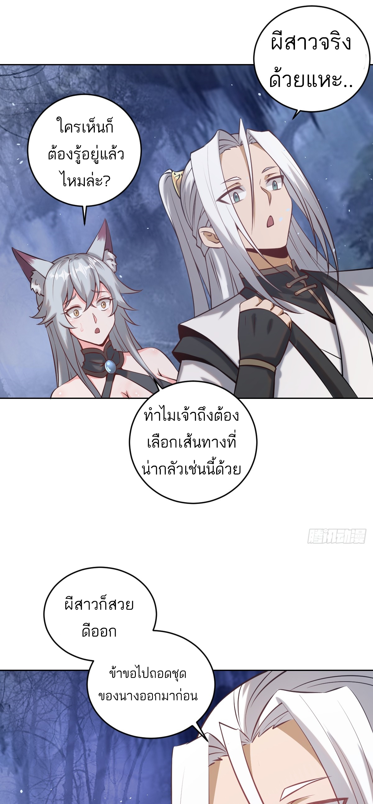 เอกาบุรุษเซียน : ผู้บ่มเพาะเซียนคนเดียวแห่งโลกเวทมนตร์ ตอนที่ 8 หน้า 12