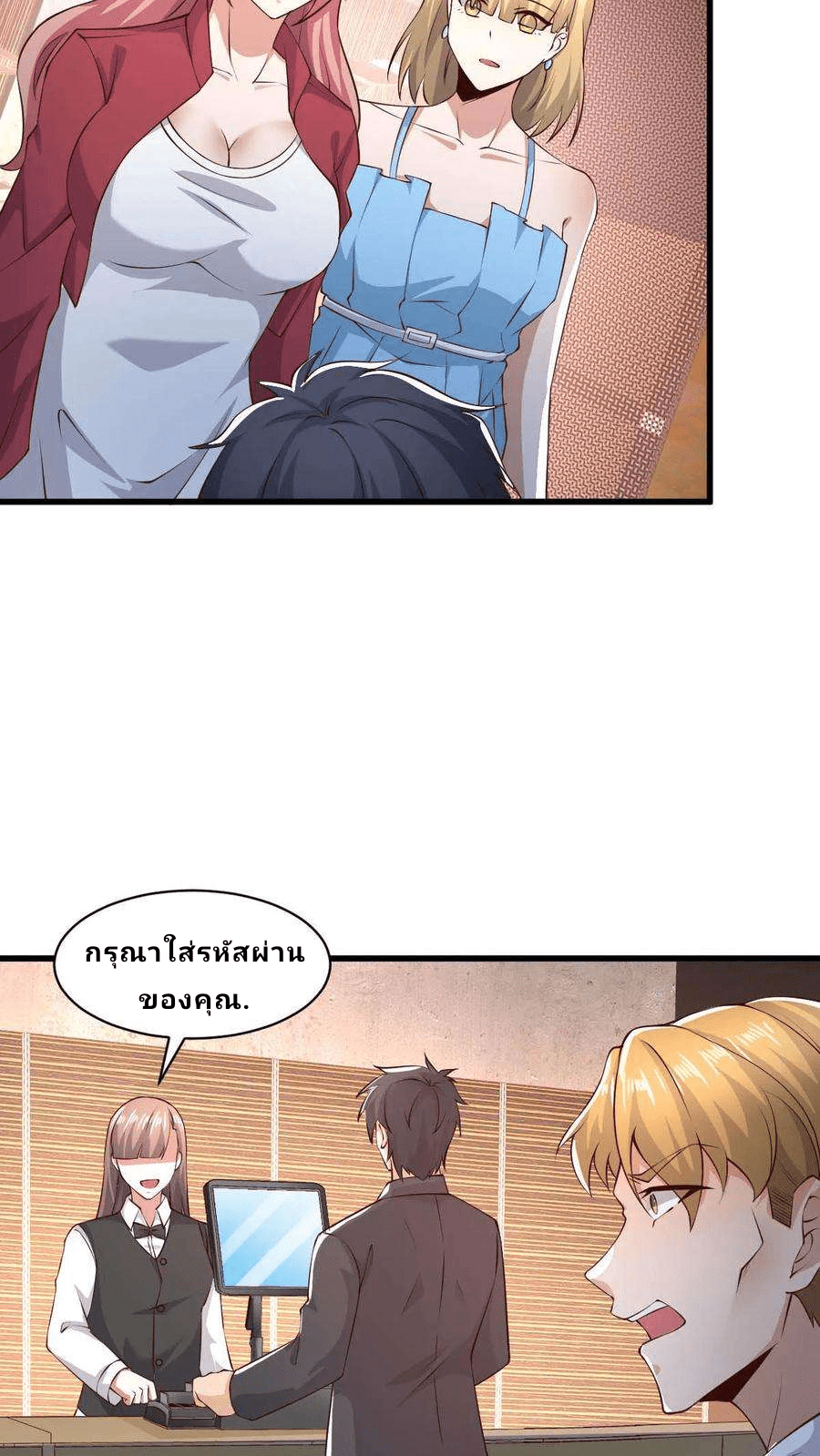 The Wolf King of War-ราชาหมาป่าเทพแห่งสงคราม ตอนที่ 6 หน้า 6