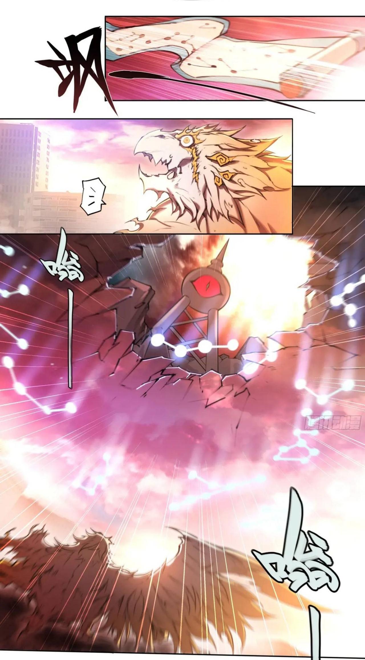 Apocalypse Forecast ตอนที่ 107 หน้า 17