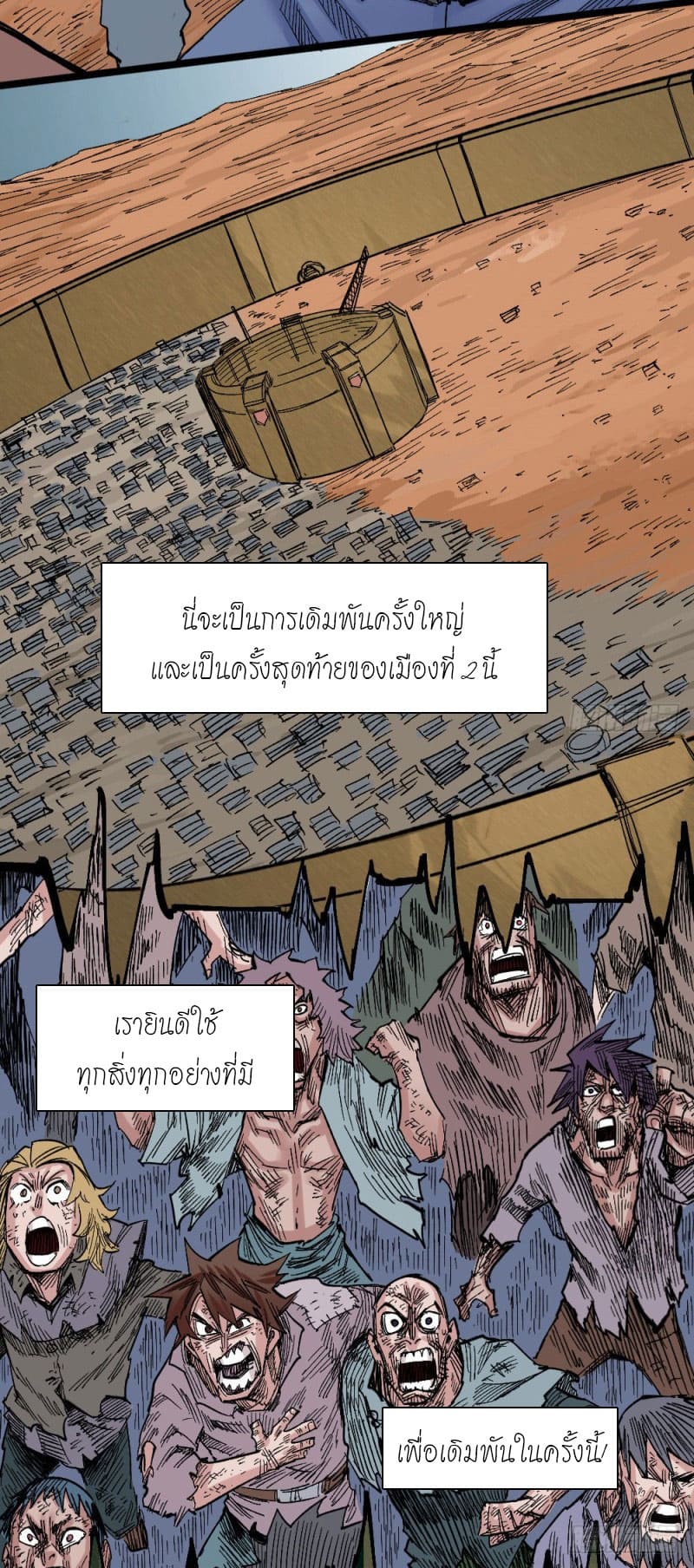 The doctor's Supremacy ตอนที่ 54 หน้า 24
