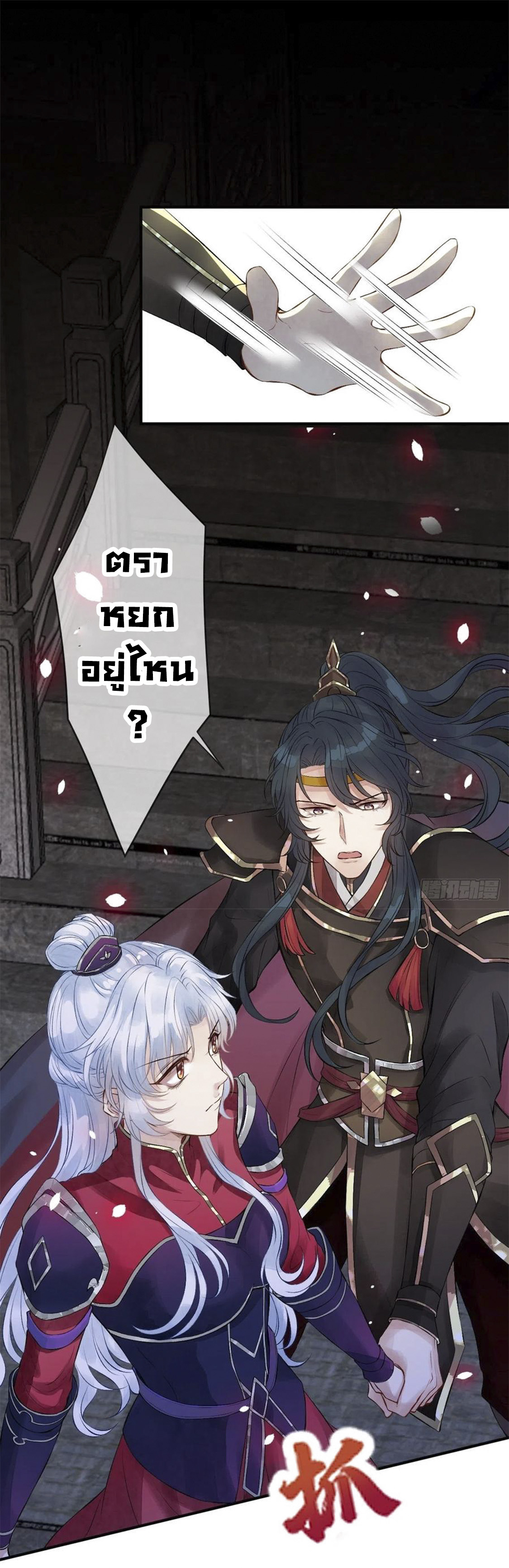 จักรพรรดินีสงคราม เกิดใหม่ในโลกซอมบี้ (Empress of the last days) จบ ตอนที่ 8 หน้า 16