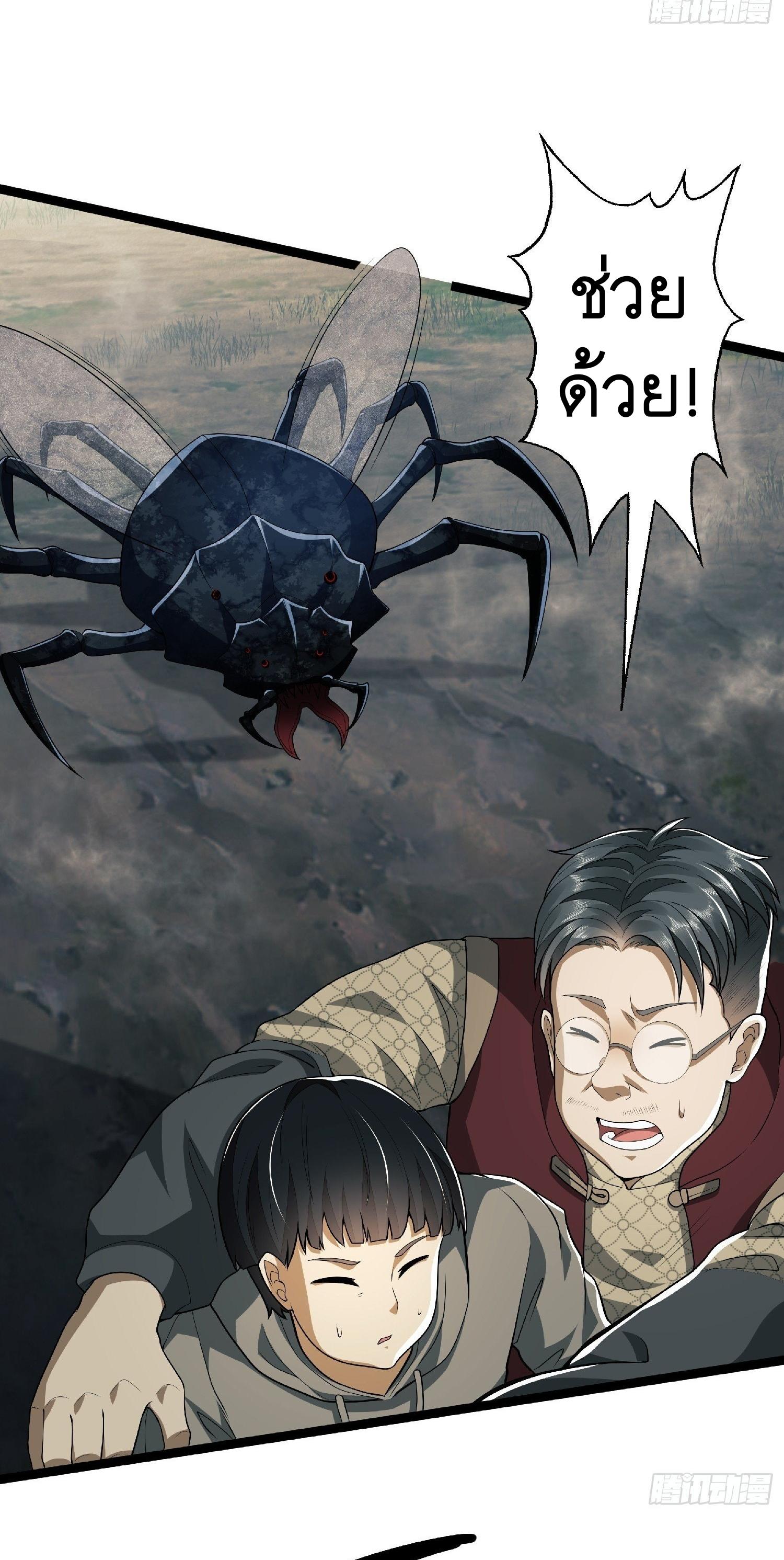 THE FIRST ORDER ตอนที่ 52 หน้า 6