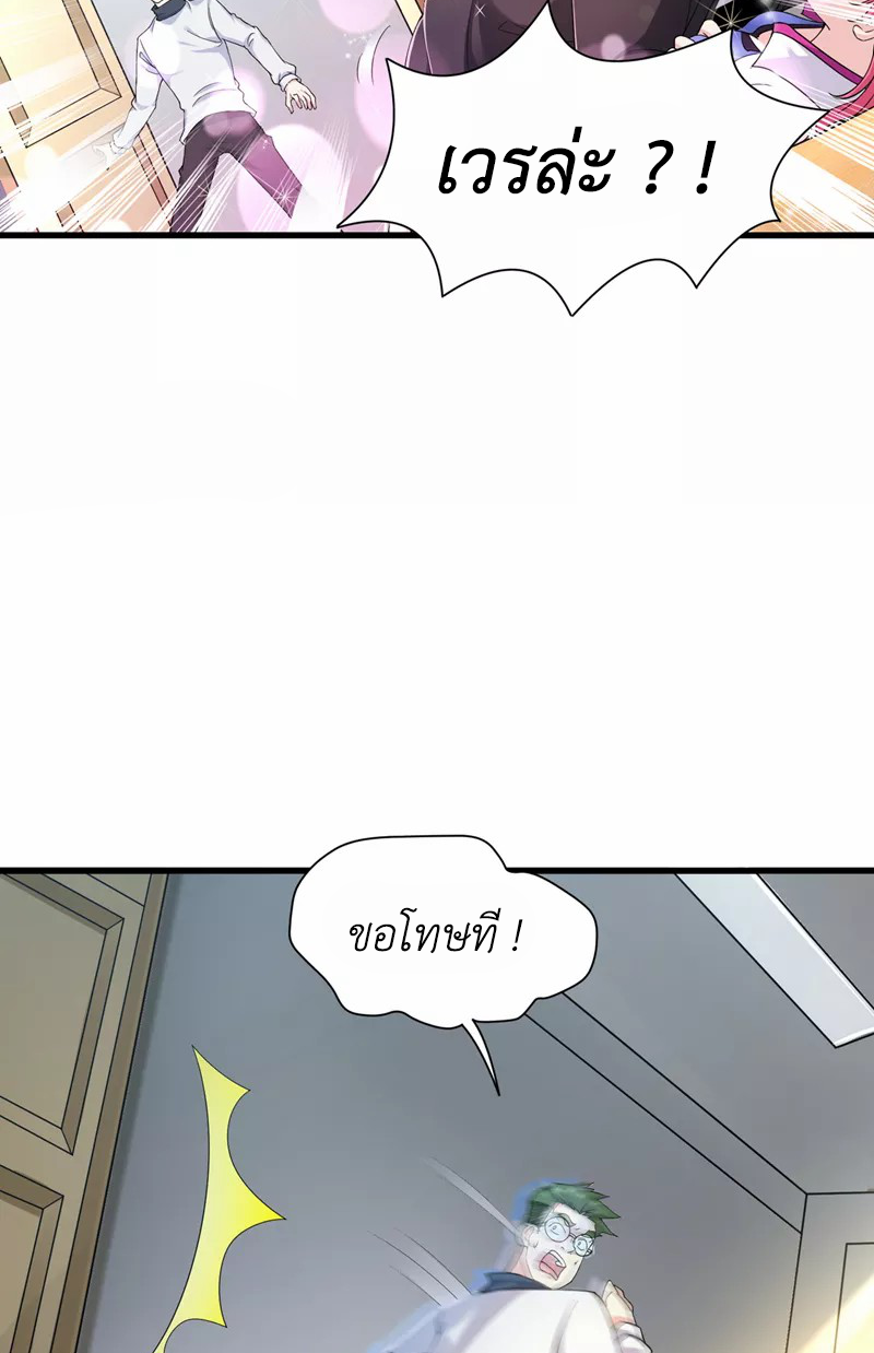 (จบ) Cultivate Immortality in The World of Superpowers (ปรมาจารย์ผู้ฝึกตนในโลกฮีโร่) ตอนที่ 12 หน้า 8