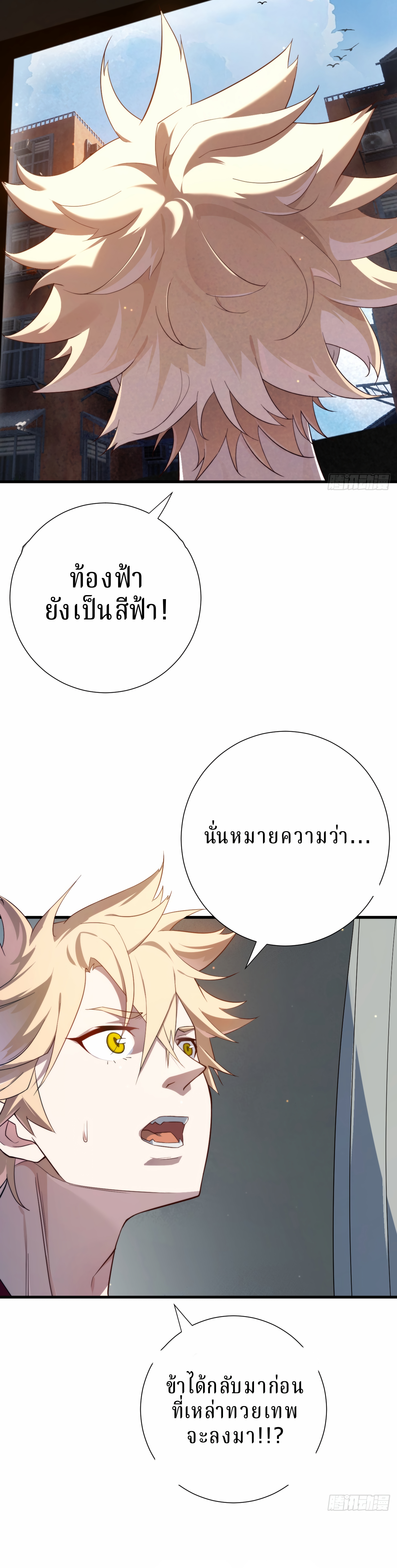 นักฆ่าพระเจ้า ตอนที่ 1 หน้า 19