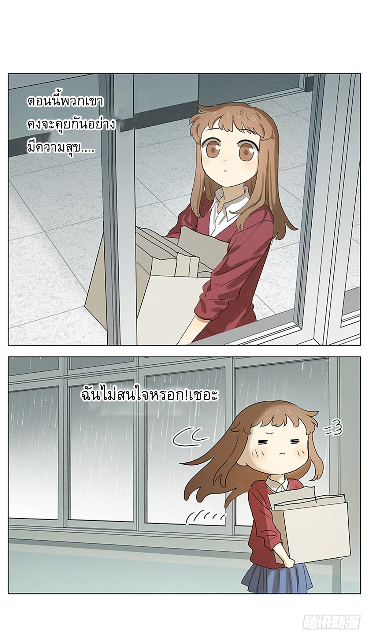 Secret love แอบรัก ตอนที่ 38 หน้า 12