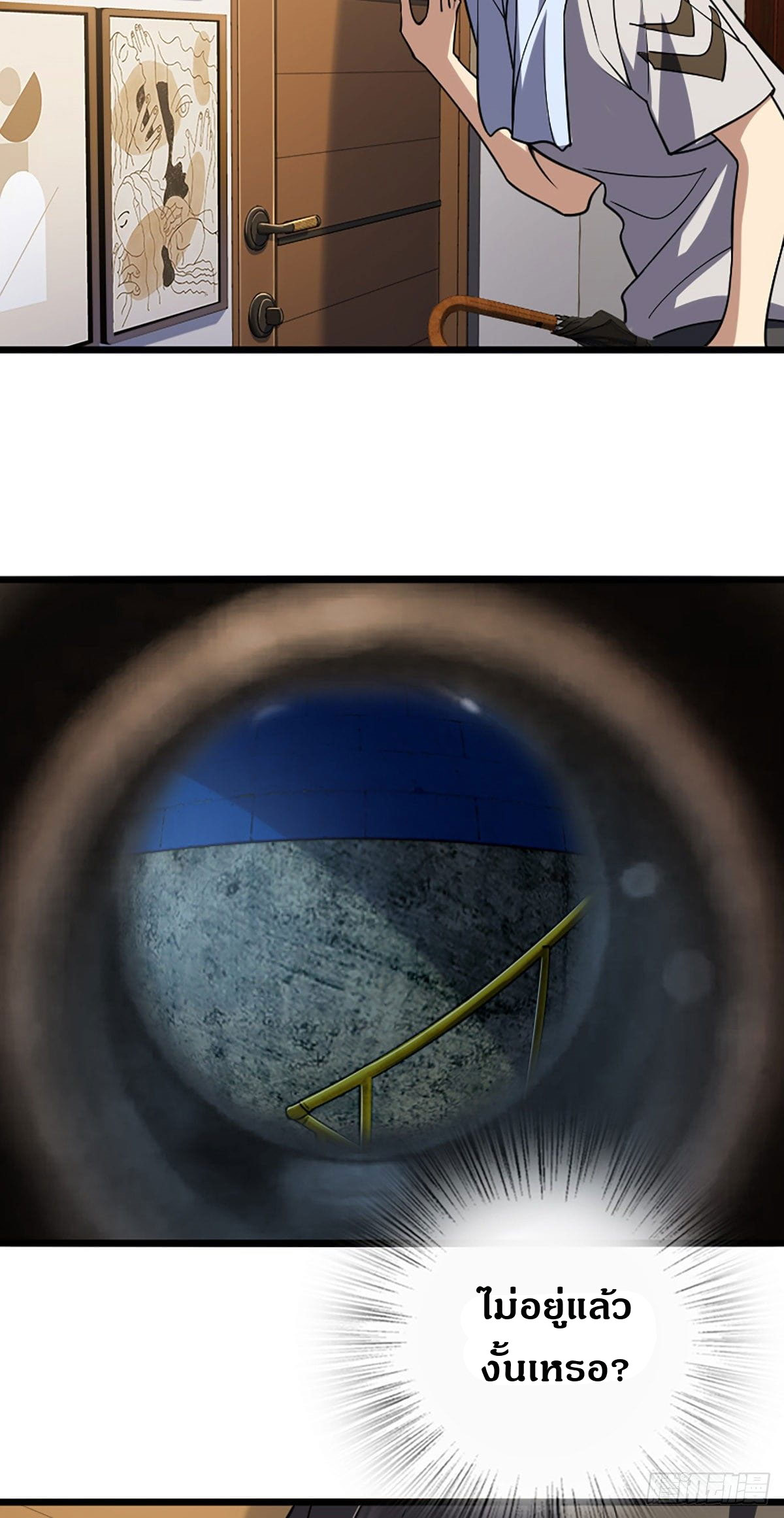 แฟนสาวผมมาจากพันปีก่อน ตอนที่ 2 หน้า 3