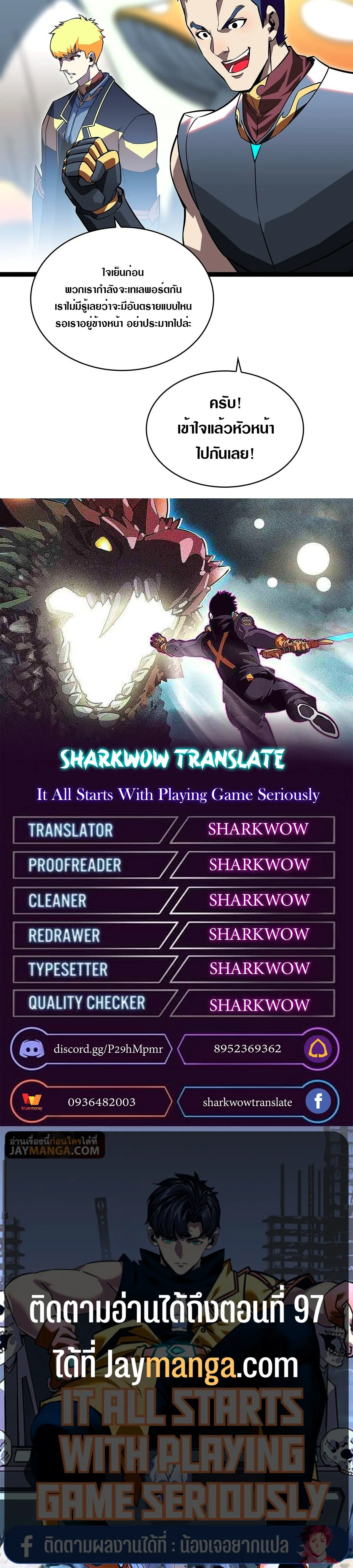 [จบ] เริ่มต้นใหม่ด้วยการเล่นเกมอย่างจริงจัง - It All Starts With Playing Game Seriously ตอนที่ 88 หน้า 22