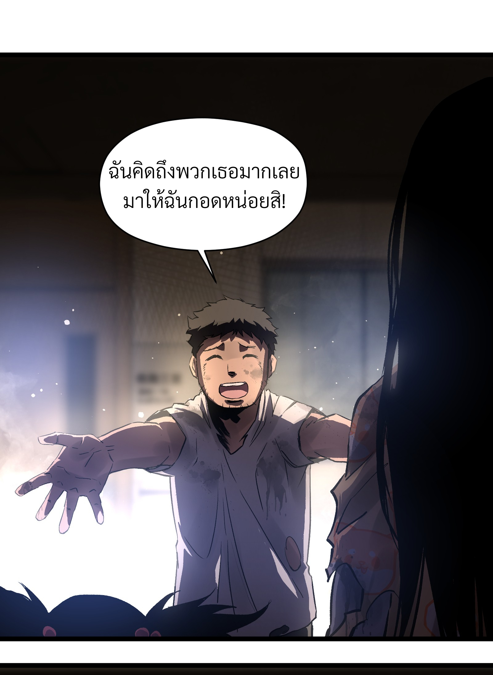 บริษัทจัดส่งในวันสิ้นโลก ตอนที่ 18 หน้า 25