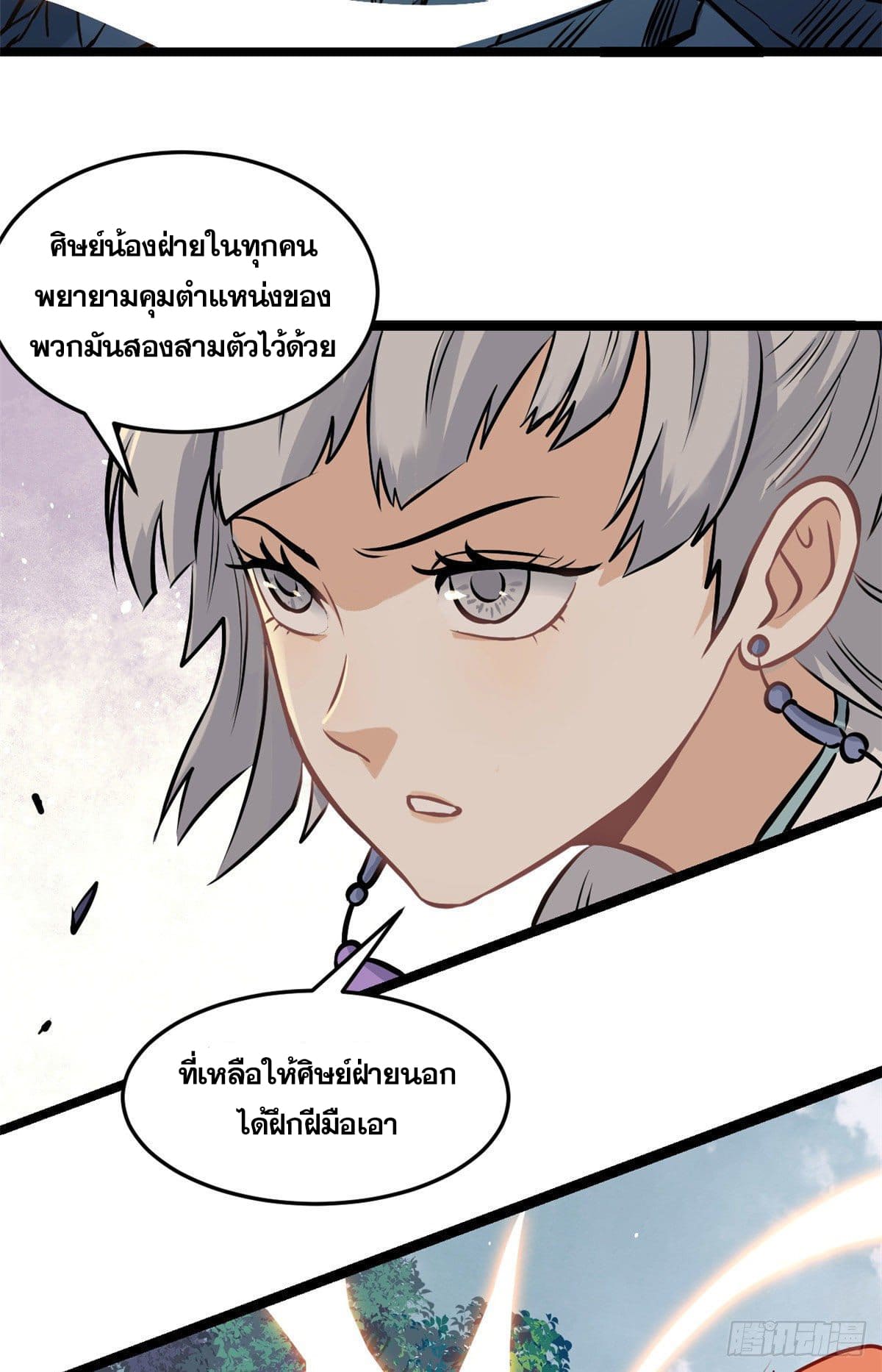นิกายที่แข็งแกร่งที่สุด (ทันจีน) ตอนที่ 102 หน้า 27