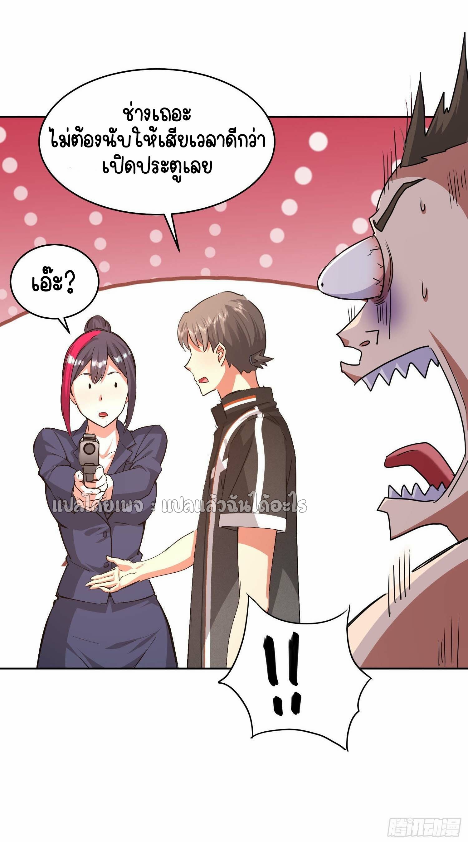 เป้าหมายของฉันคือเปิดฮาเร็มในต่างโลก ตอนที่ 23 หน้า 19