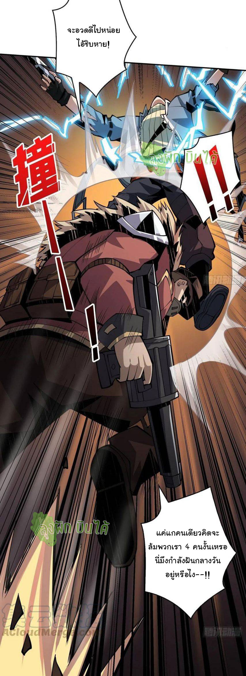 (ชนจีน) IT STARTS WITH A KINGPIN ACCOUNT - จุติจอมราชัน ตอนที่ 61 หน้า 9