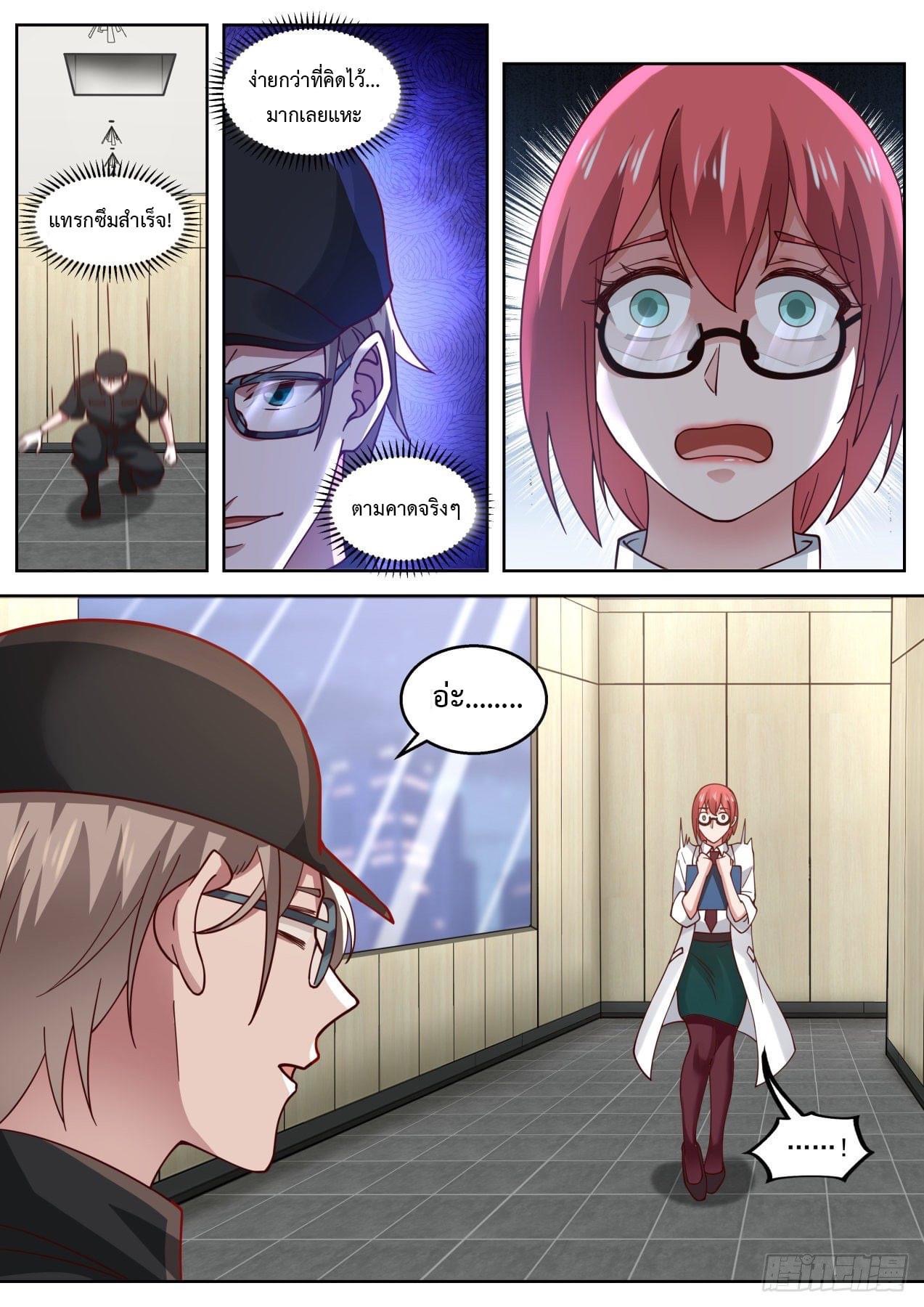 ฉันส่งของจนได้รางวัลสุดล้ำค่า ตอนที่ 23 หน้า 13