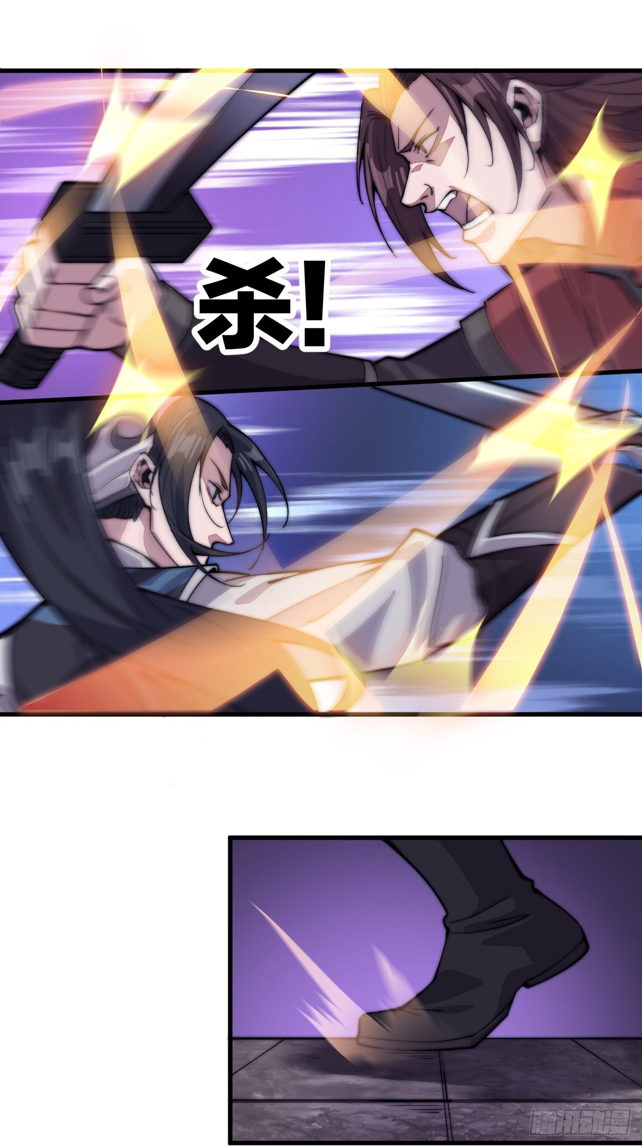 Starting a Mountain ตอนที่ 62 หน้า 20