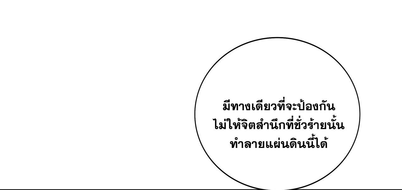 ข้าอยู่อย่างสันโดษมากว่า 100,000 ปี (ทันจีน) ตอนที่ 62 หน้า 9