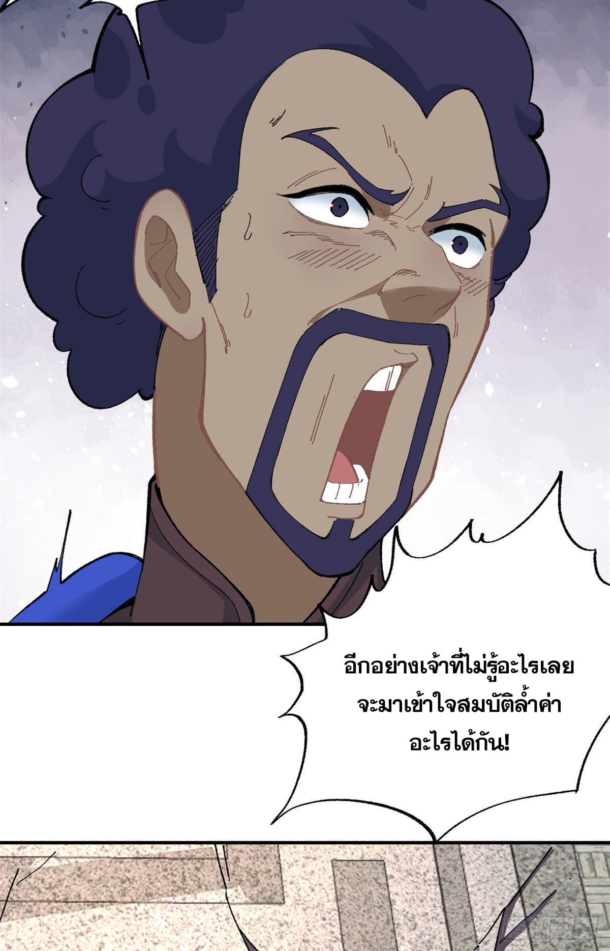 นิกายที่แข็งแกร่งที่สุด (ทันจีน) ตอนที่ 14 หน้า 6