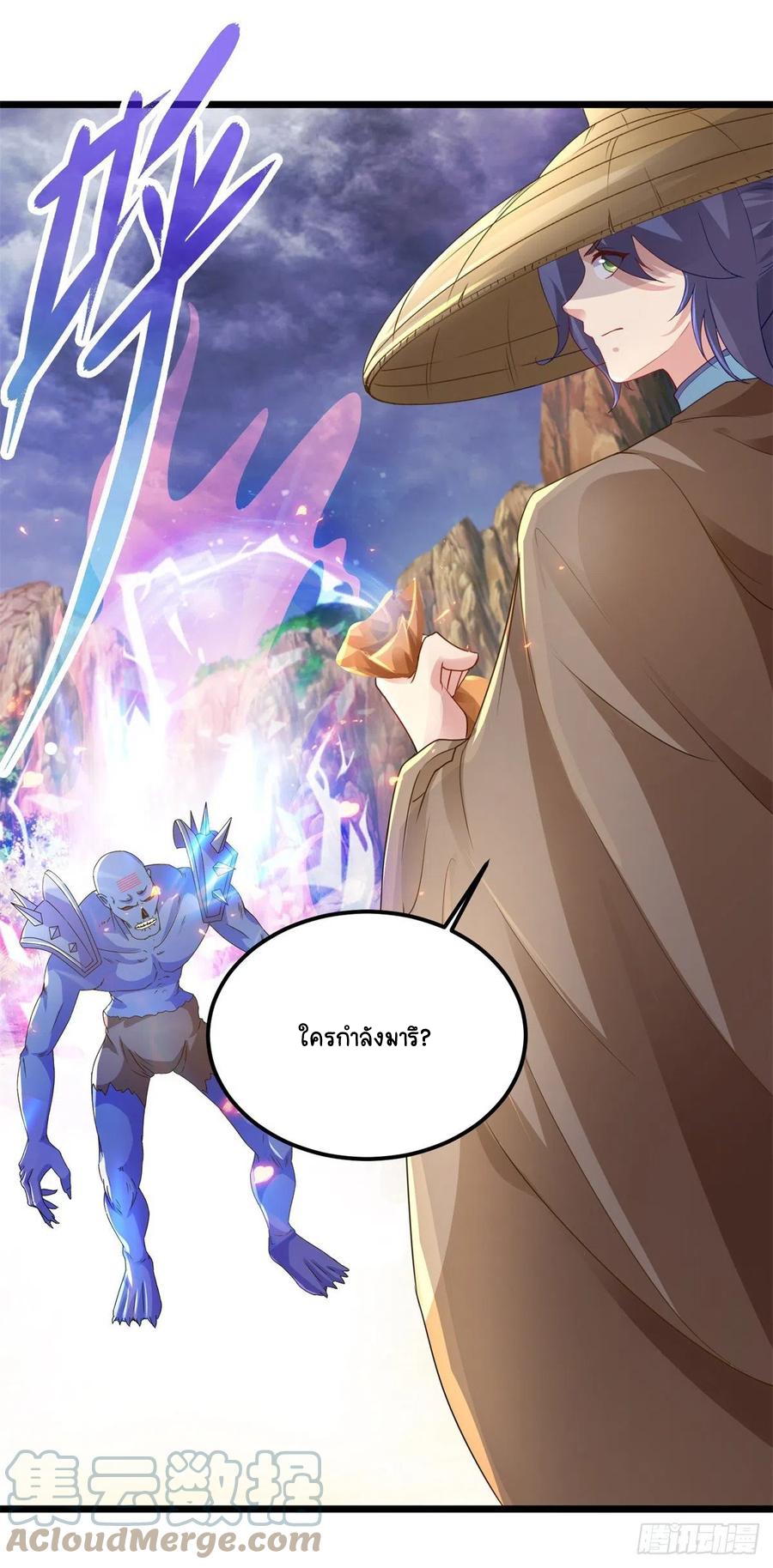 จักรพรรดิวิญญาณศักดิ์สิทธิ์ (ทันจีน) ตอนที่ 146 หน้า 13