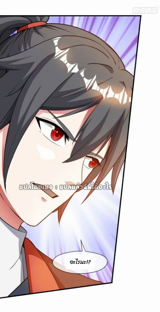 (ชนจีน)จุติเทพจักรพรรดิเกิดมาทั้งทีมีคะแนนเป็นล้าน ตอนที่ 28 หน้า 41