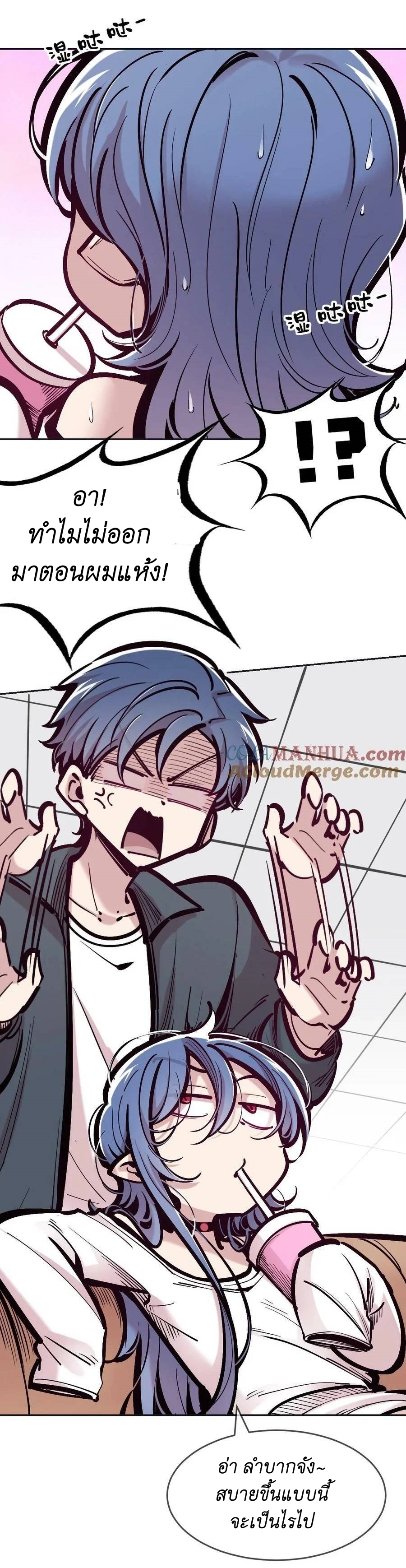 Demon x Angel can't get along! ตอนที่ 102 หน้า 23