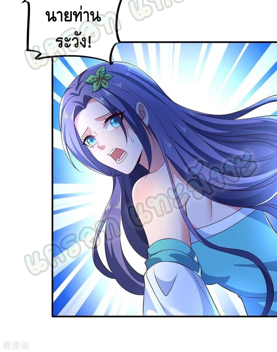 million skill points ตอนที่ 47 หน้า 26