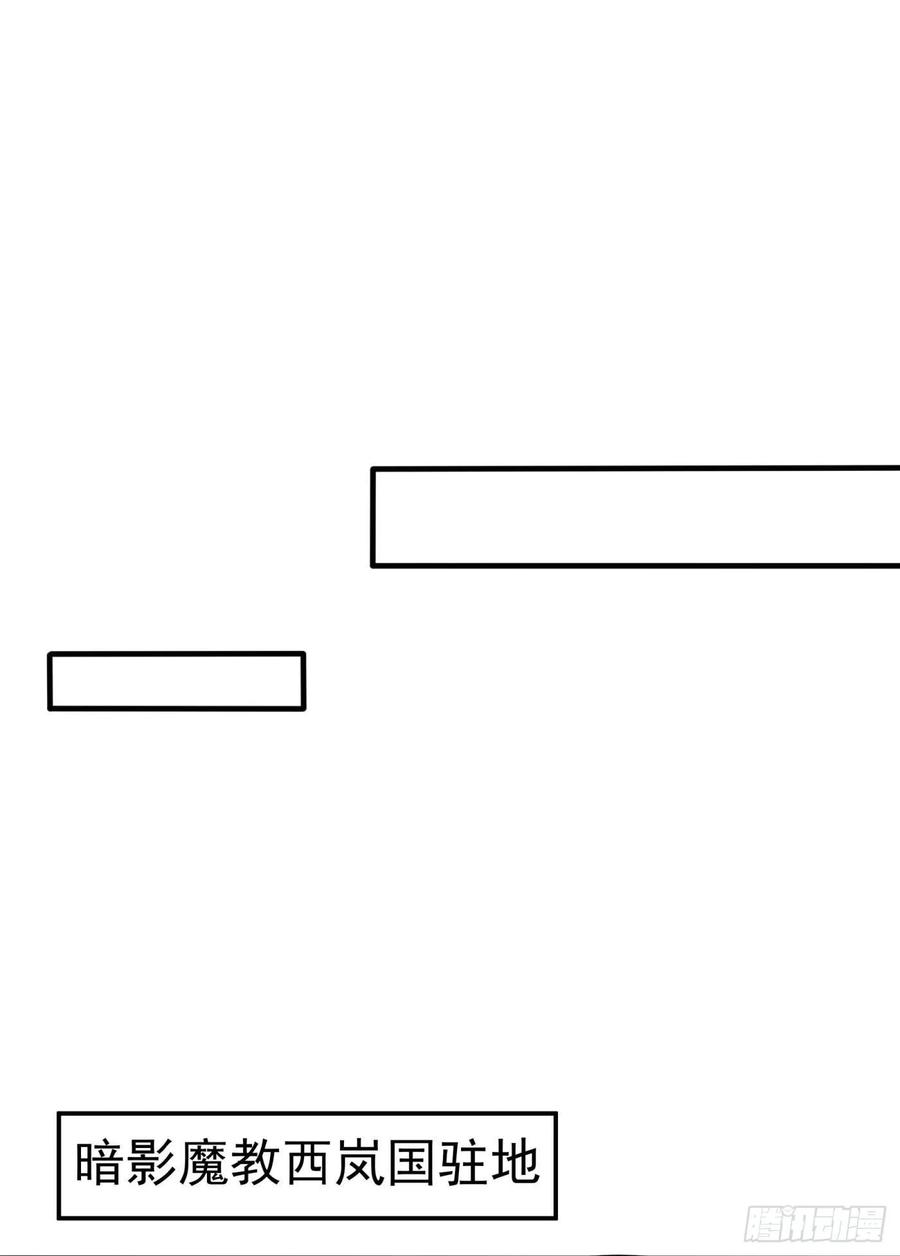 Wu ni ตอนที่ 68 หน้า 20